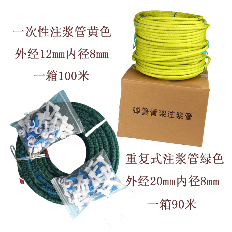 一次性注浆管|黄色12*8mm注浆管|重复式注浆管|绿色20*8mm注浆管|弹簧骨架预埋|厂家国标-橡胶止水带,桥梁伸缩缝,双组份聚硫密封胶,双组份聚硫密封膏,遇水膨胀止水条,声测管,桥梁桩基声测管,橡胶支座,桥梁支座,预应力波纹管,桥梁顶升,桥检车出租租赁